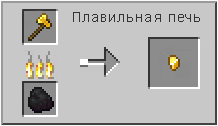 Как сделать  в Майнкрафте