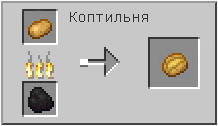 Как сделать  в Майнкрафте